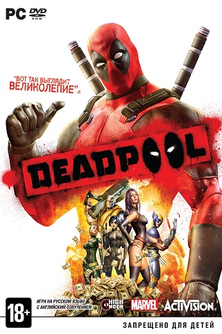 Deadpool