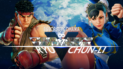 Street Fighter V Champion Edition