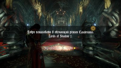 Castlevania: Lords of Shadow 2