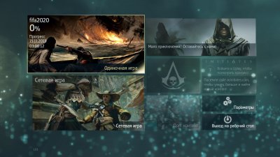 Assassin's Creed 4 Black Flag RePack Xatab