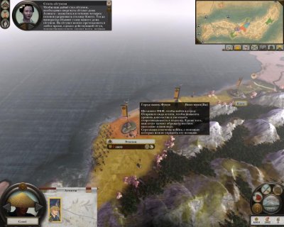 Total War Shogun 2