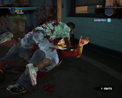 Dead Rising 2