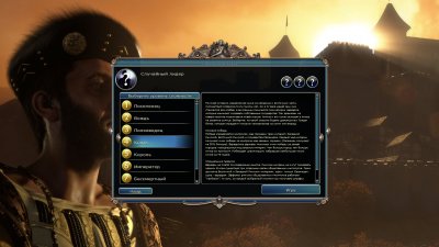 Civilization 5