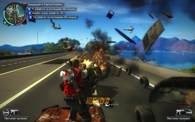 Just Cause 2