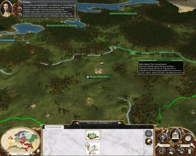 Empire: Total War