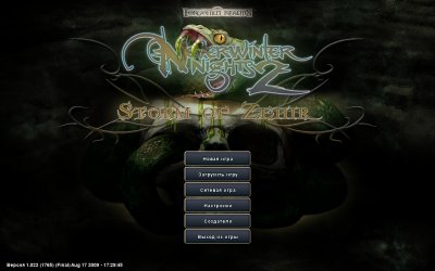 Neverwinter Nights 2 Platinum Edition