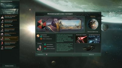 Stellaris Galaxy Edition 