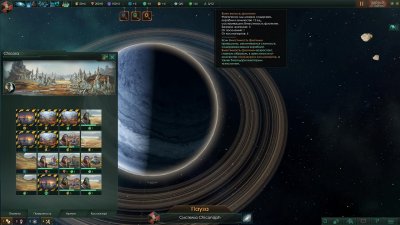 Stellaris Galaxy Edition 