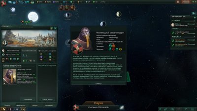 Stellaris Galaxy Edition 