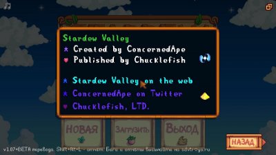 Stardew Valley