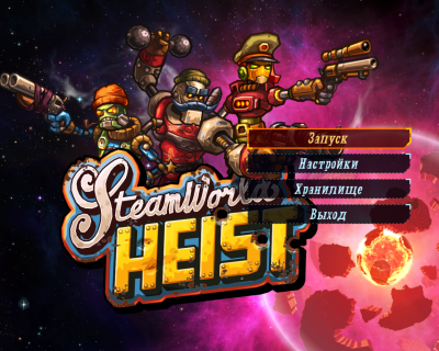 SteamWorld Heist