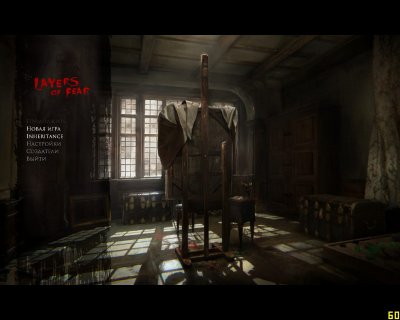 Layers of Fear: Inheritance