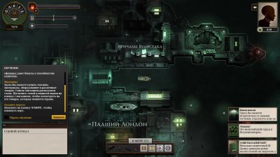 Sunless Sea