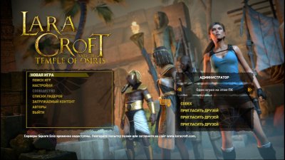 Lara Croft and the Temple of Osiris