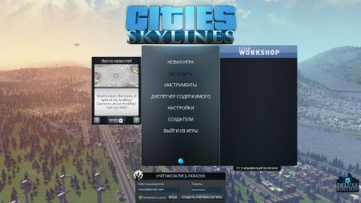 Cities Skylines