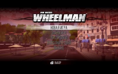  : Wheelman