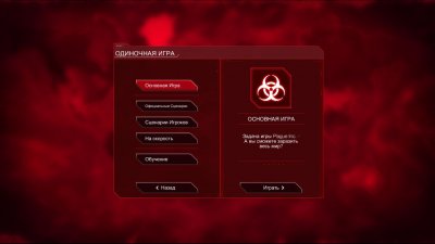 Plague Inc Evolved