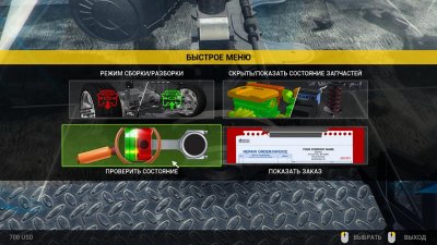 Car Mechanic Simulator 2014