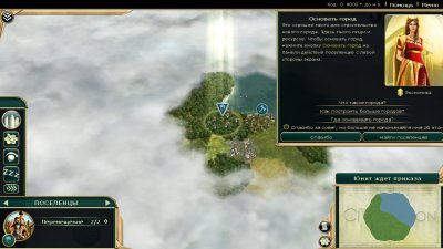 Sid Meier's Civilization 5: Brave New World