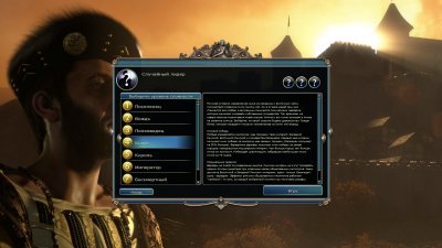 Sid Meier's Civilization 5: Brave New World