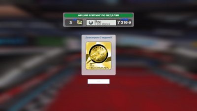 TrackMania 2 Stadium