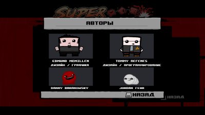 Super Meat Boy