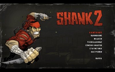 Shank 2