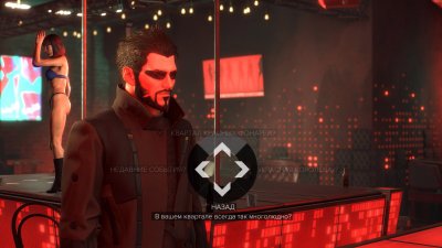 Deus Ex: Mankind Divided