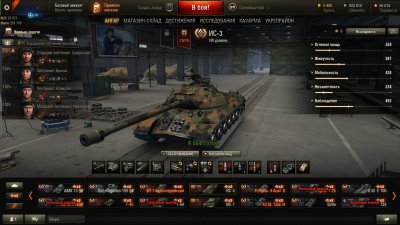 World of Tanks