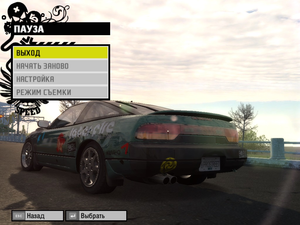 NFS ProStreet