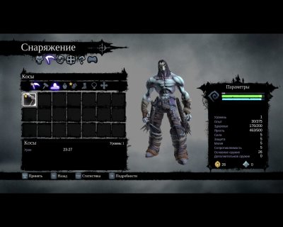 Darksiders 2: Deathinitive Edition