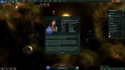 Stellaris Galaxy Edition