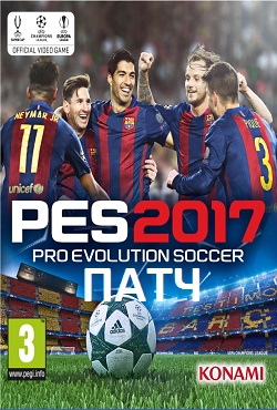 PES 2017 