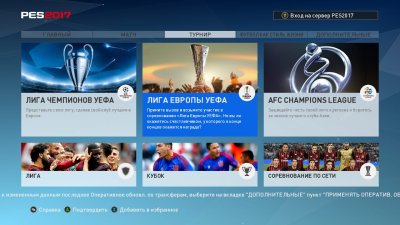 PES 2017 RePack 