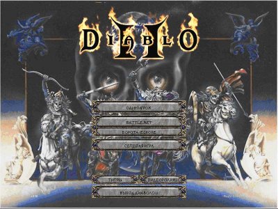 Diablo 2 Underworld