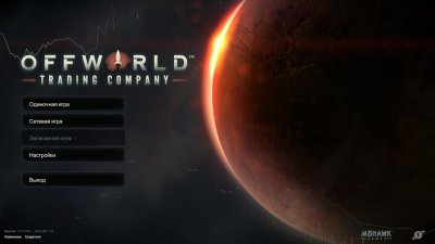 Offworld Trading Company