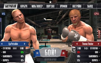 Real Boxing 2