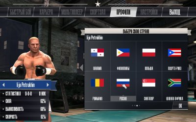 Real Boxing 2