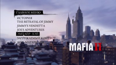 Mafia 2