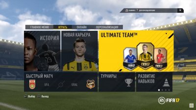 FIFA 17 Repack 