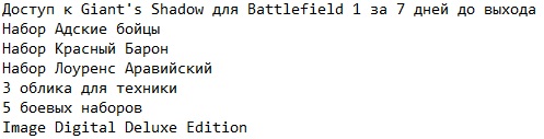 Battlefield 1 