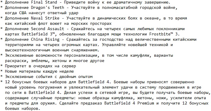 Battlefield 4