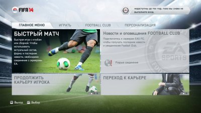 FIFA 14 