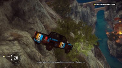 Just Cause 3 