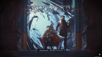 Dishonored 2 