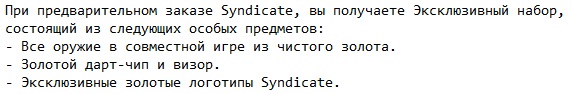 Syndicate 