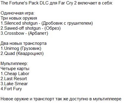 Far Cry 2