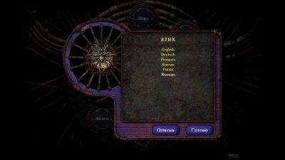 Planescape Torment Enhanced Edition