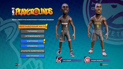 NBA Playgrounds