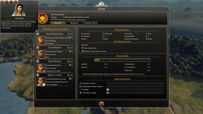 Total War Rome 2